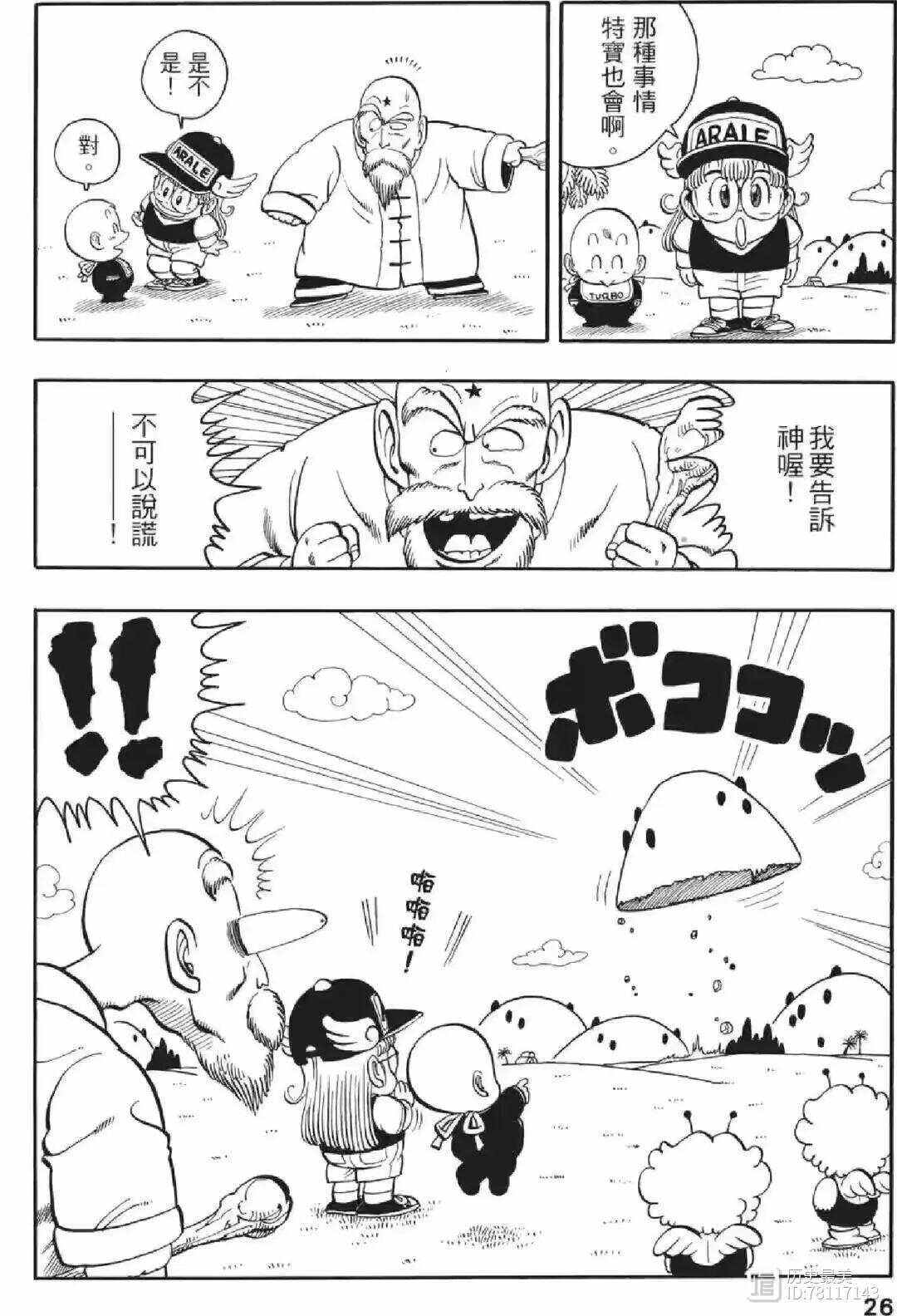 《阿拉蕾》漫畫(huà)(套裝1-18卷)多少錢(qián)