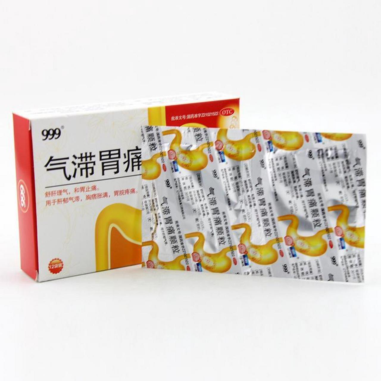 天士力胃康丸,理氣化瘀解胃痛_消化系統(tǒng)