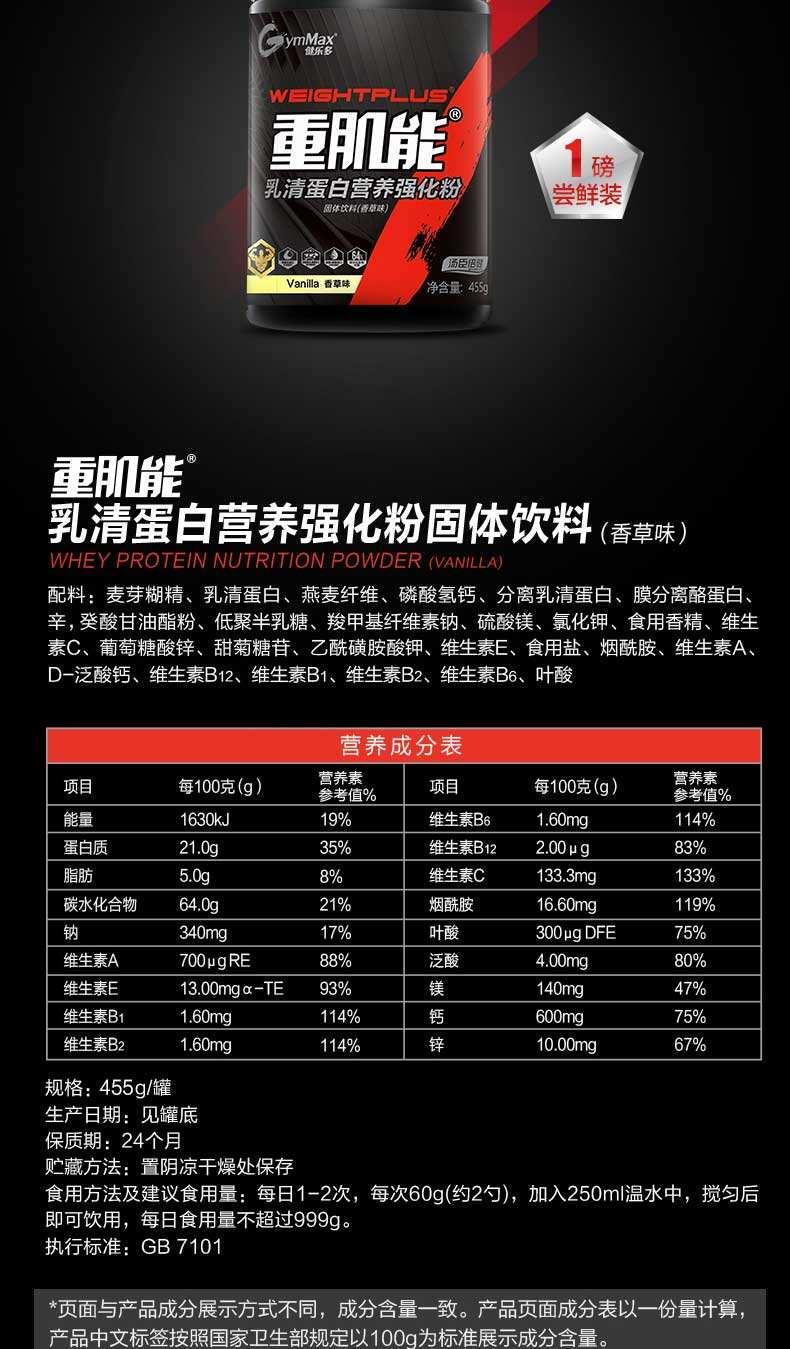 蛋白粉(乳清蛋白)理解及個人使用分享_