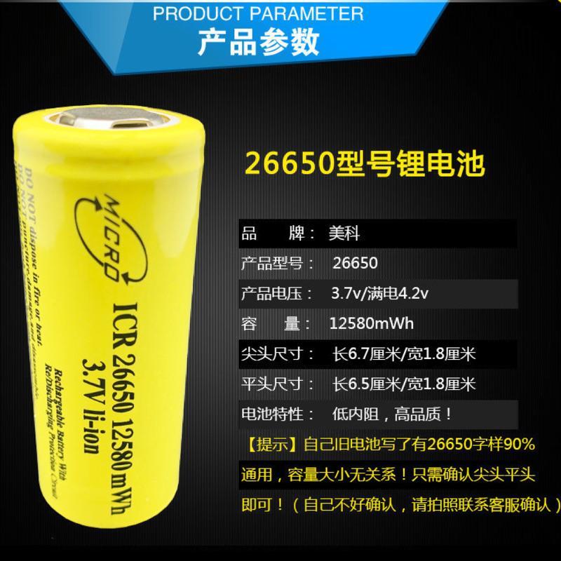 力朗26650鋰電池開(kāi)箱分享_戶外照明