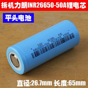 力朗26650鋰電池開箱分享_戶外照明