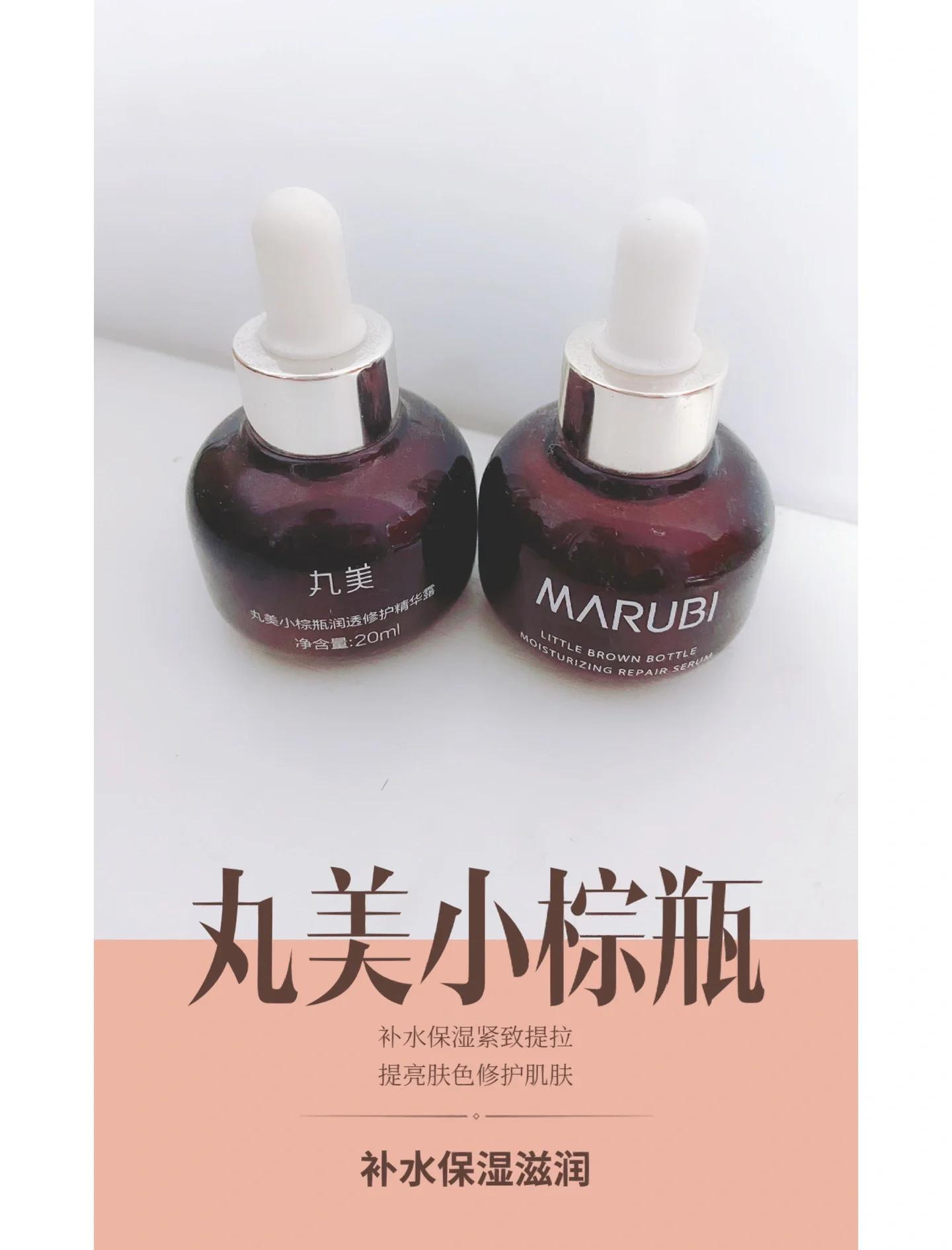 丸美護膚精華怎么樣好用嗎丸美-完美體驗