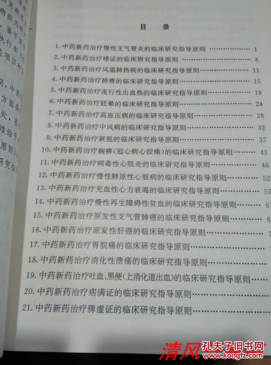 《原則》(精裝)【報價價格評測怎么樣】