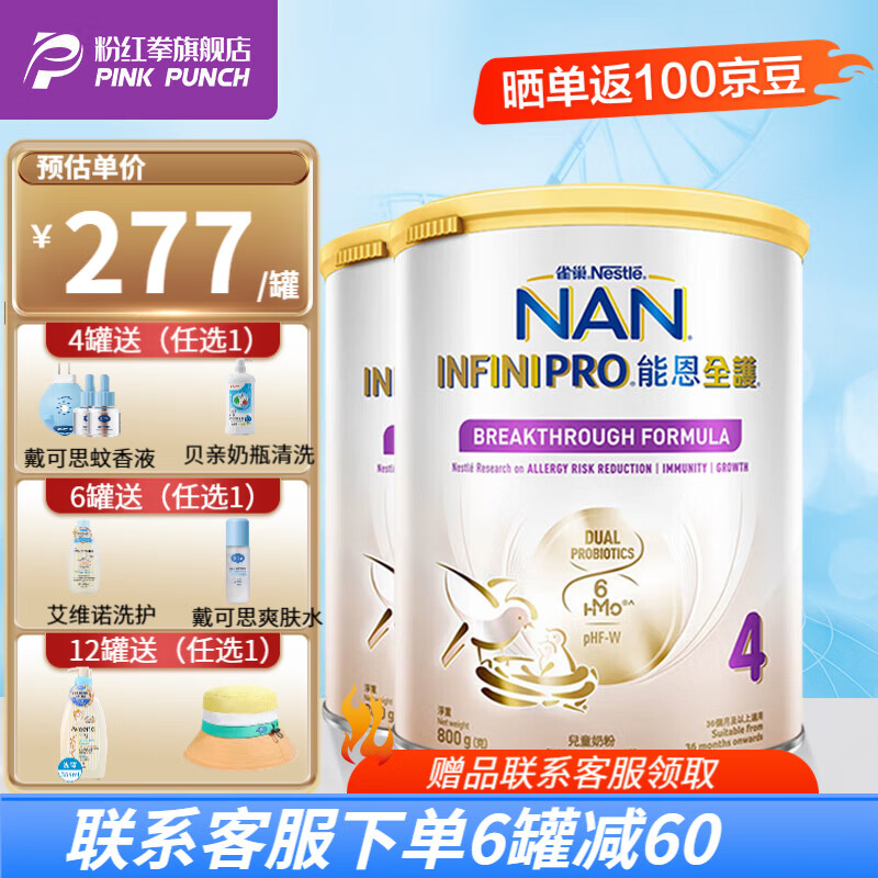【雀巢奶粉】雀巢奶粉價格雀巢奶粉怎么樣