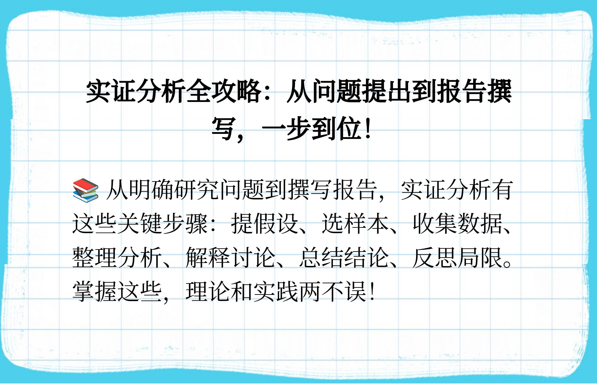機制研究:系統理論與實證分析_經濟管理