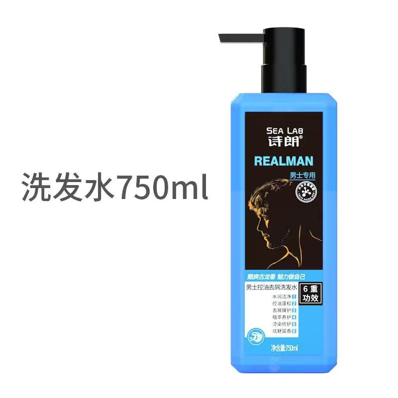 詩朗洗發水怎么樣好用嗎非常好聞的洗發水