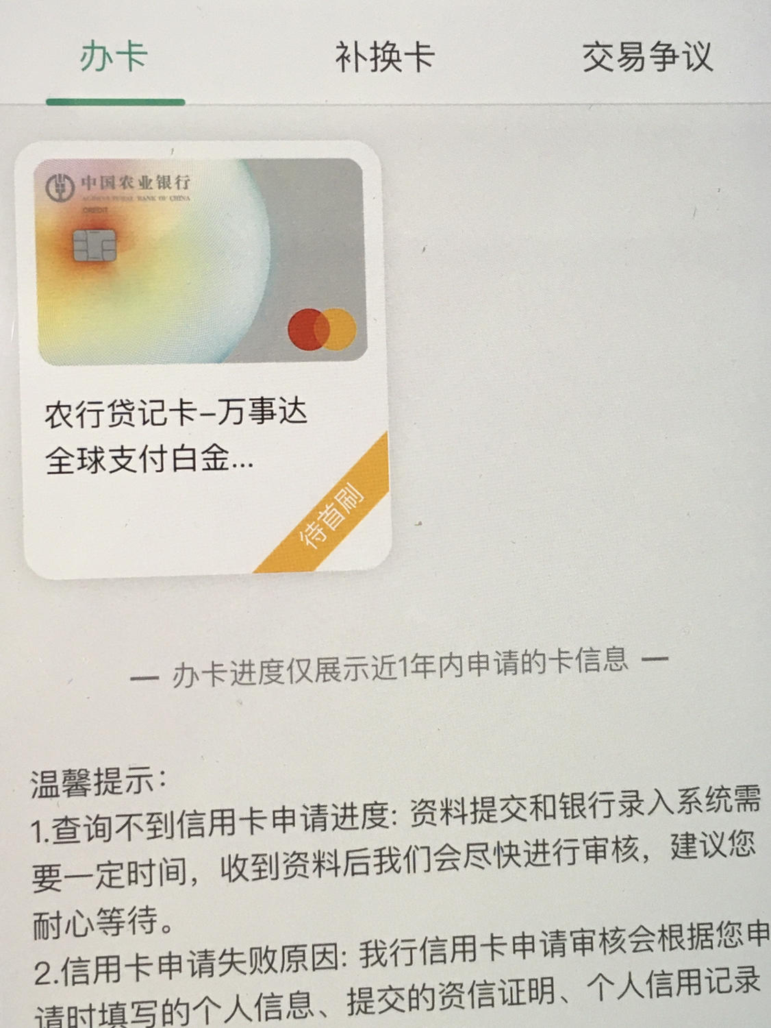 用萬(wàn)事達(dá)卡消費(fèi),每月免費(fèi)喝奶茶_信用卡