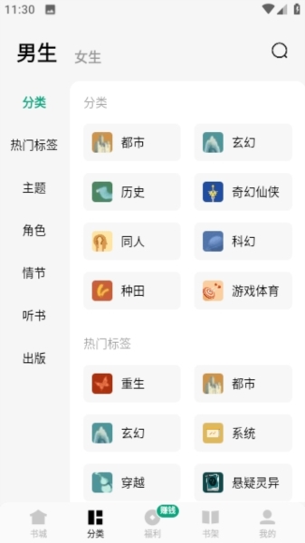 這些,是目前最好用的小說軟件_手機軟件