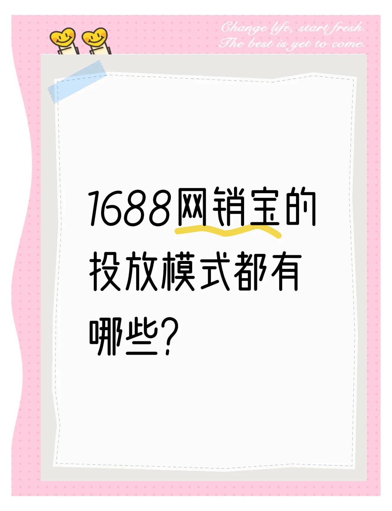 1688,平替購物的寶藏平臺_手機軟件