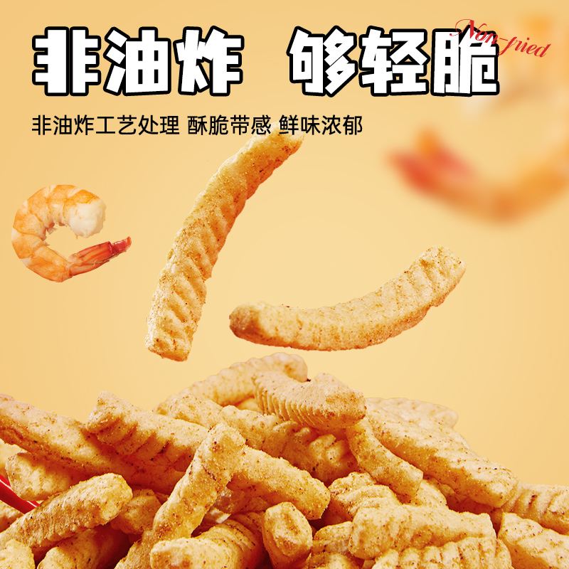 親親膨化食品怎么樣這個蝦條我是非吃不可