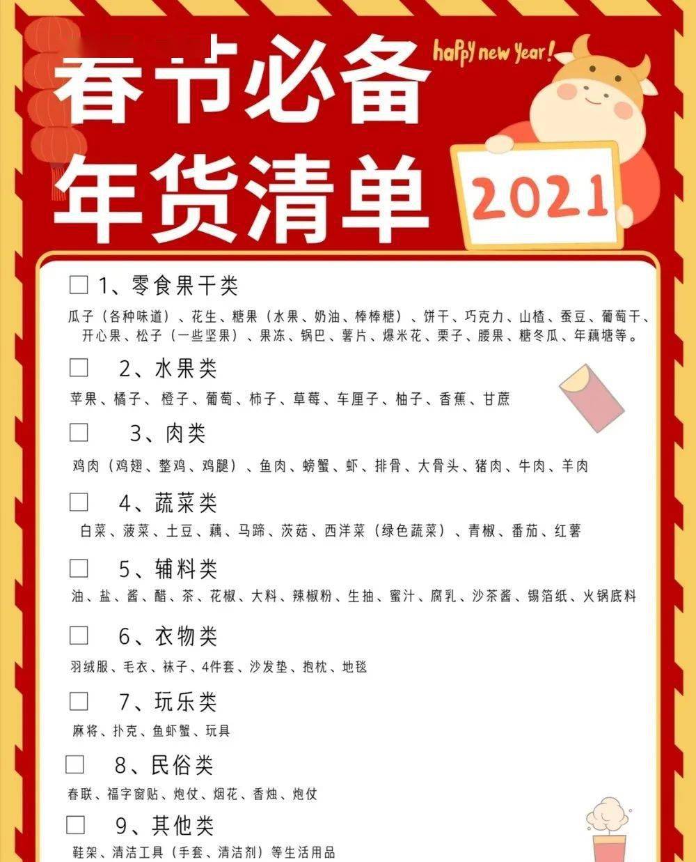 顏慧月
