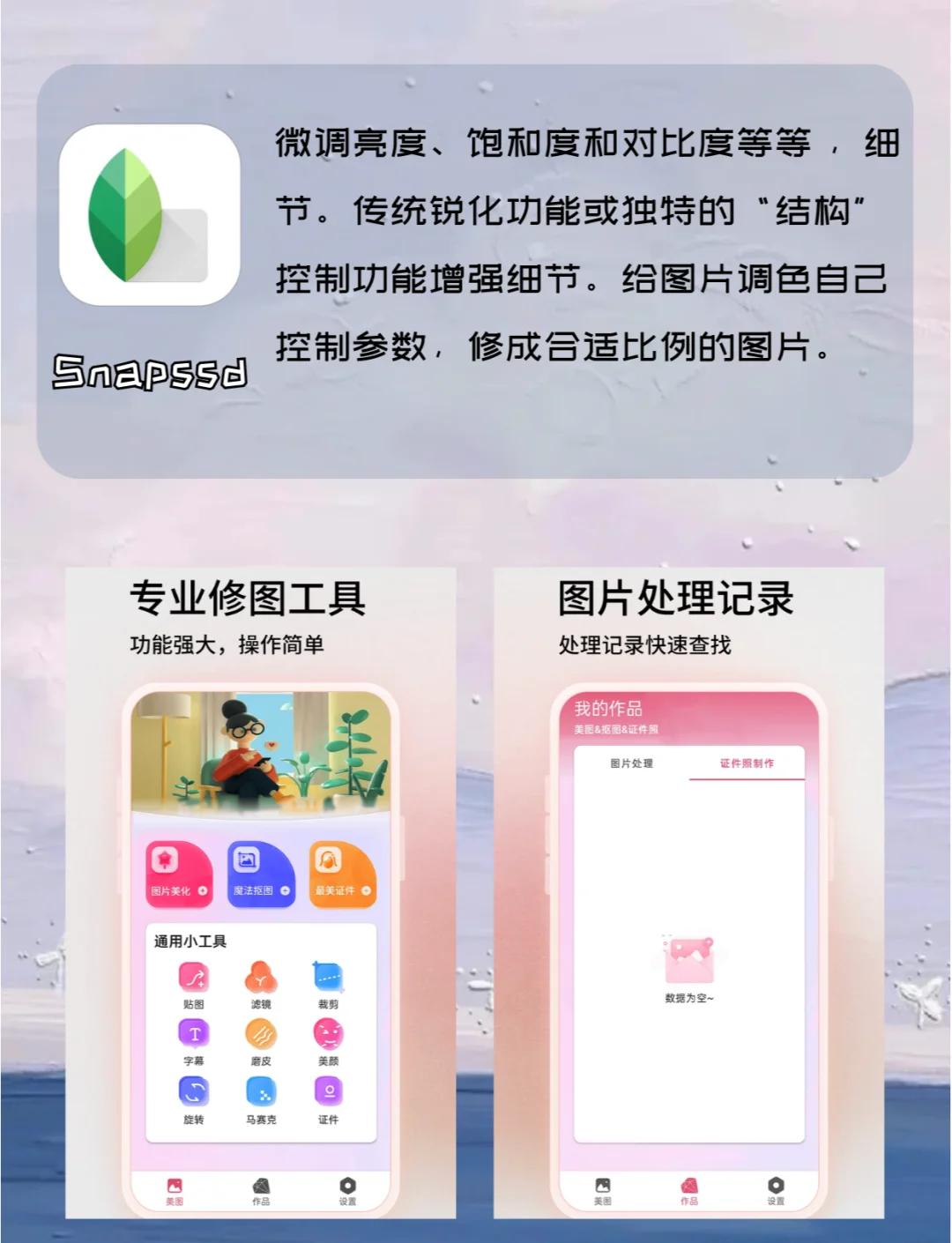 微軟官方免費(fèi)修圖神器,功能強(qiáng)到逆天!
