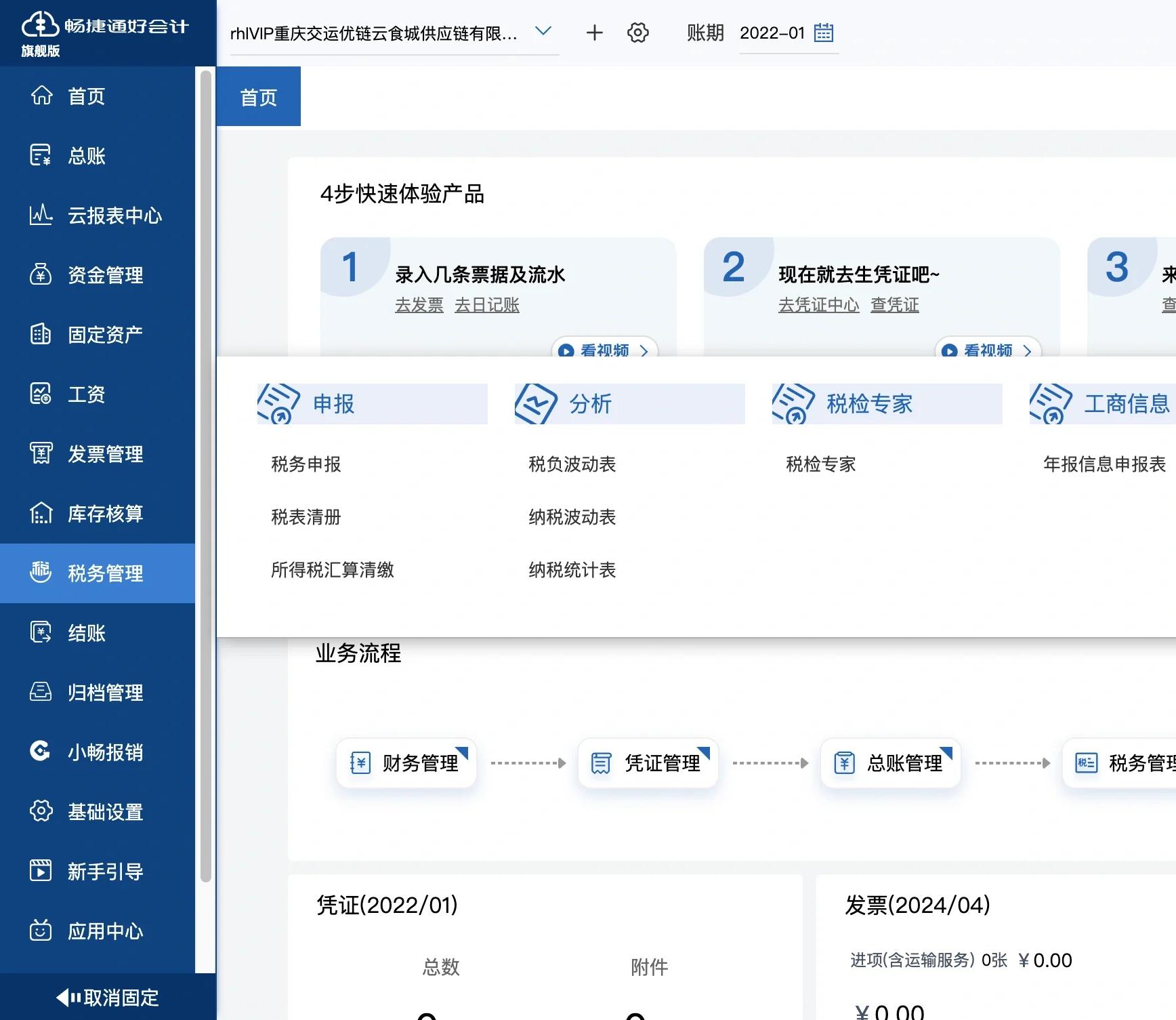 老板的神級軟件,中小企業管理的免費利器