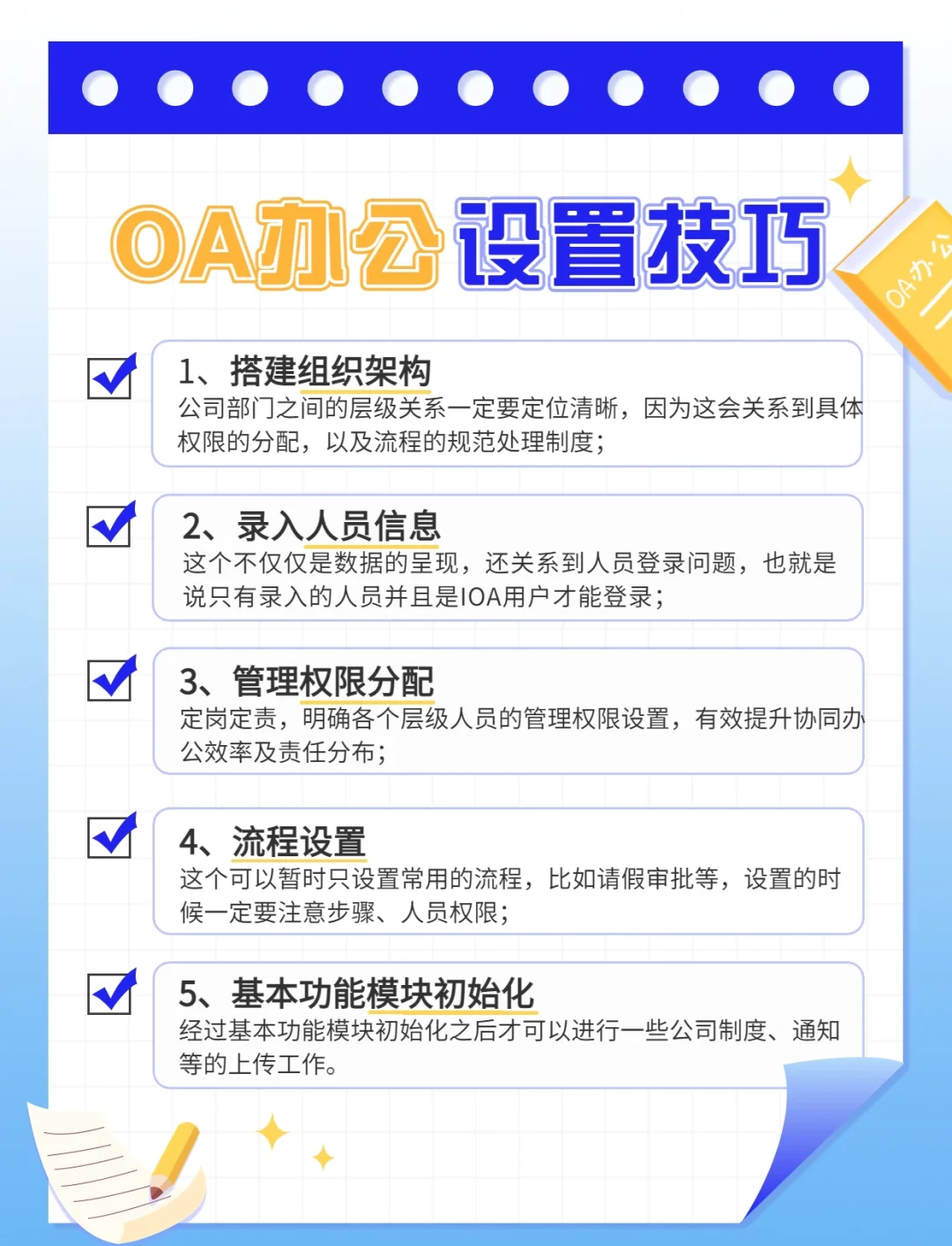 OA系統=無紙化辦公?它是怎么做到的?