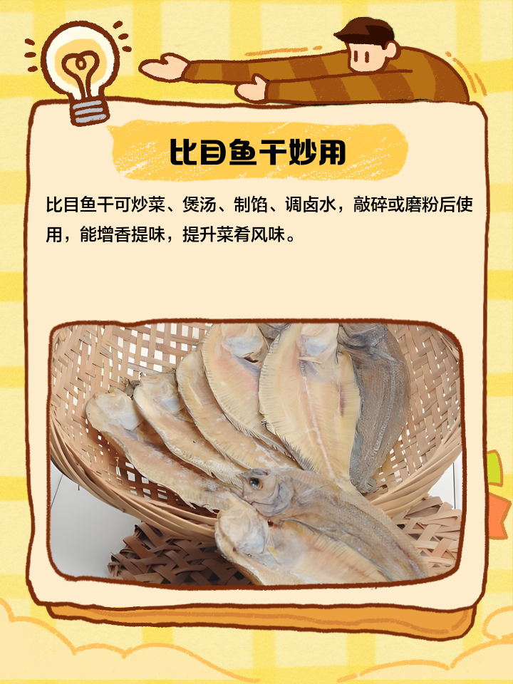 比目魚怎么處理干凈?比目魚正確處理方法