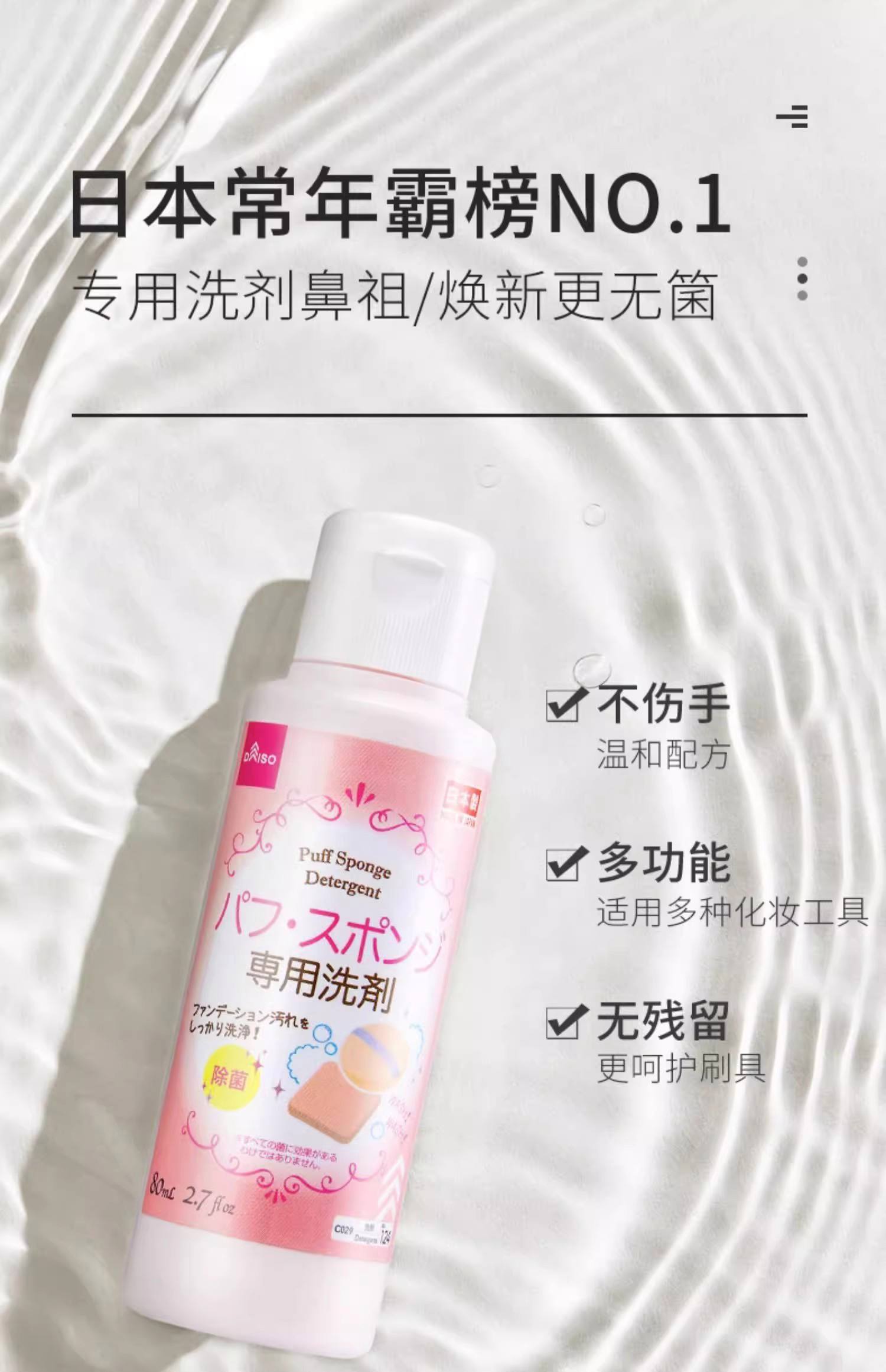 【大創】大創商城_DAISO是什么牌子