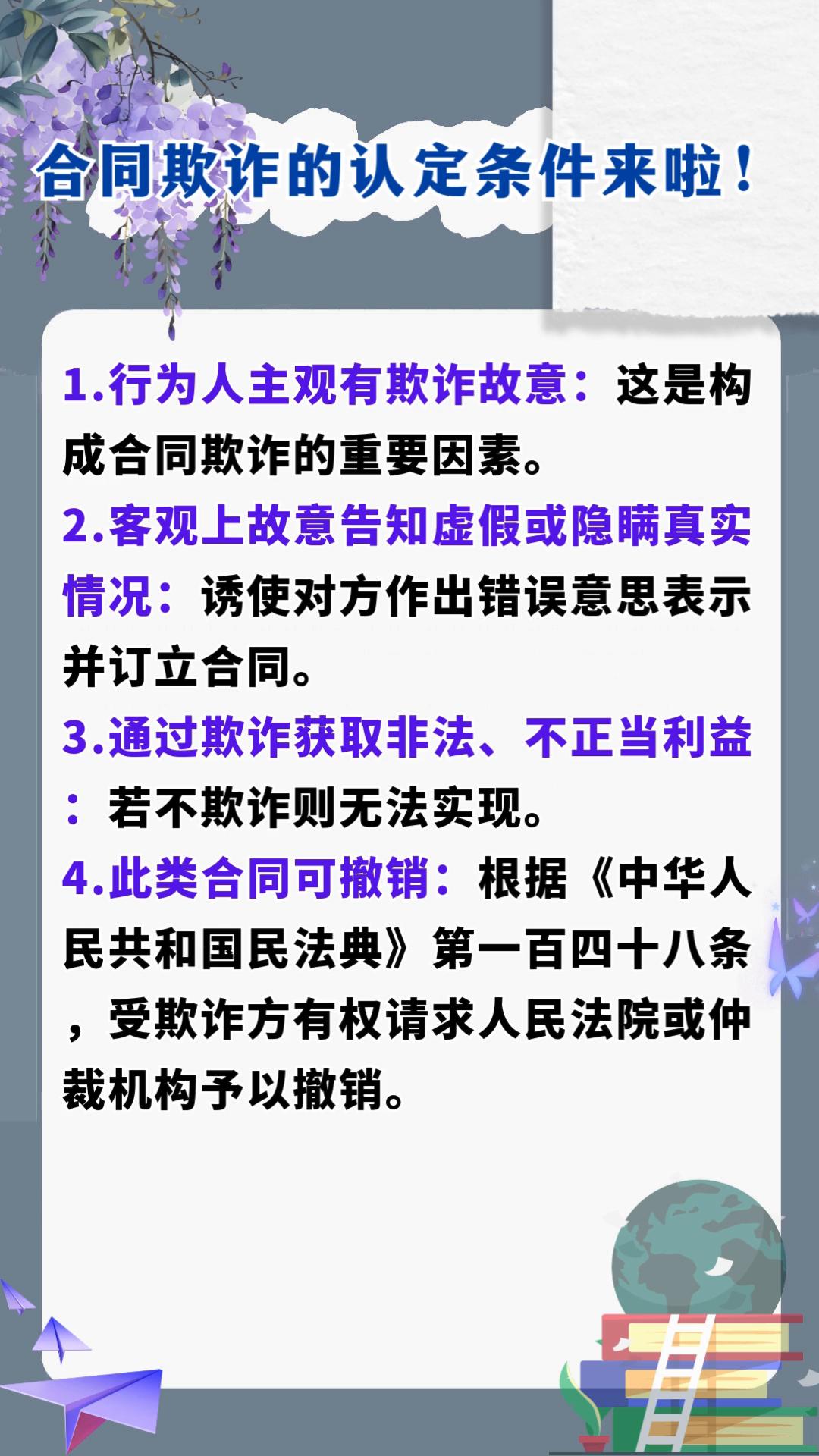 經營者欺詐,消費者權益保護法的規定