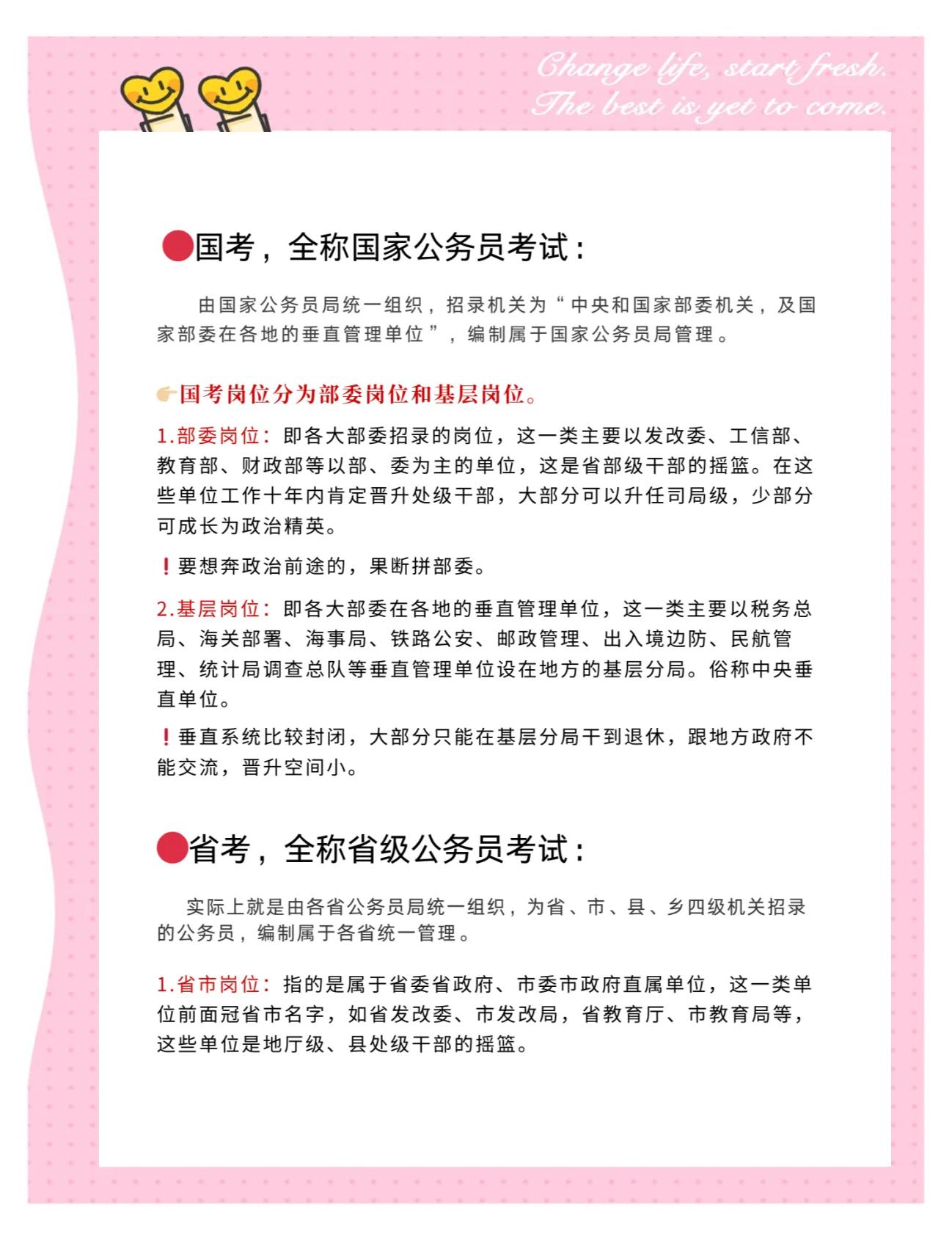25國考省考看哪些名師,這里有最全總結
