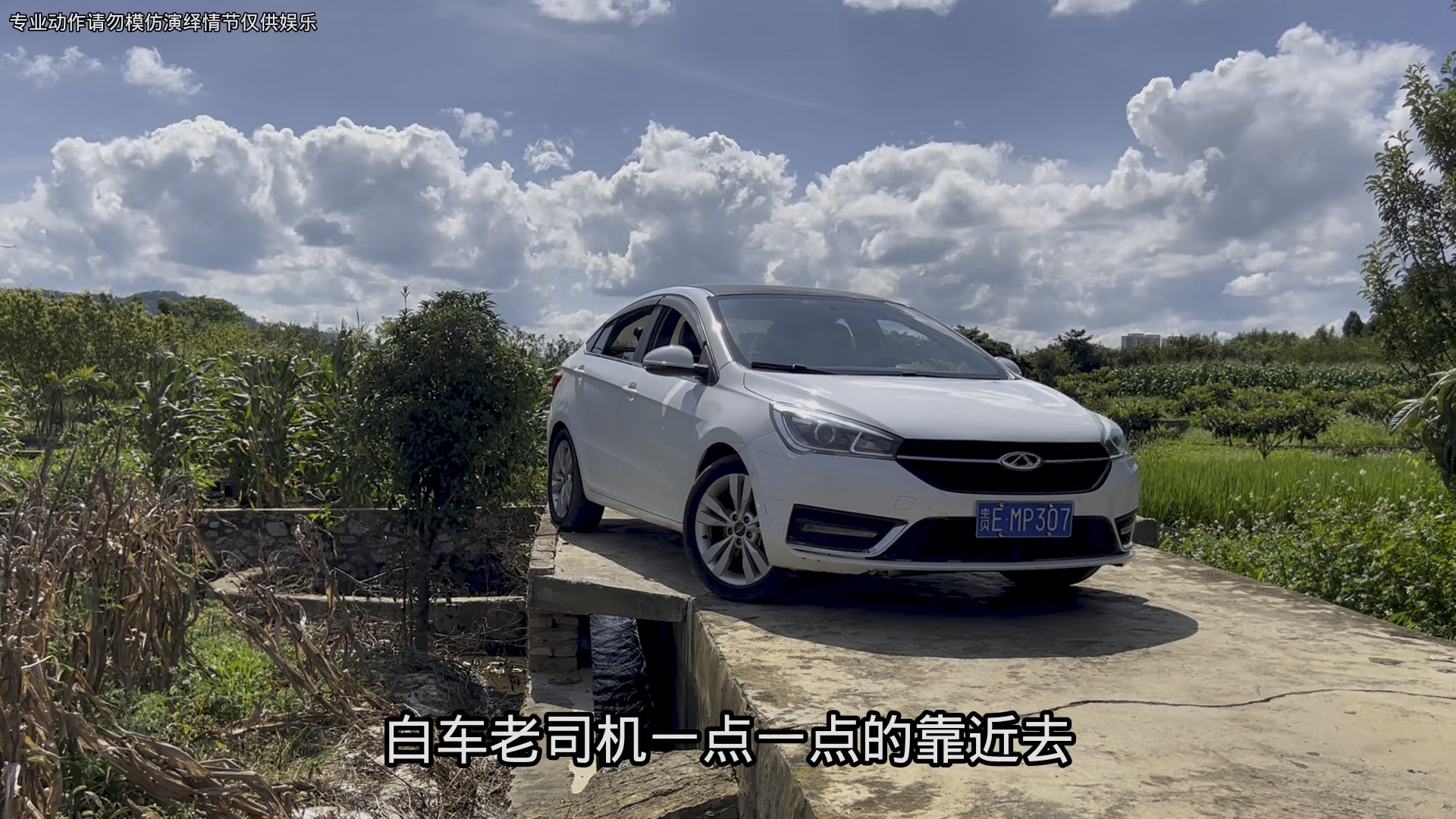老司機教你如何成為秋名山車神_汽車整車