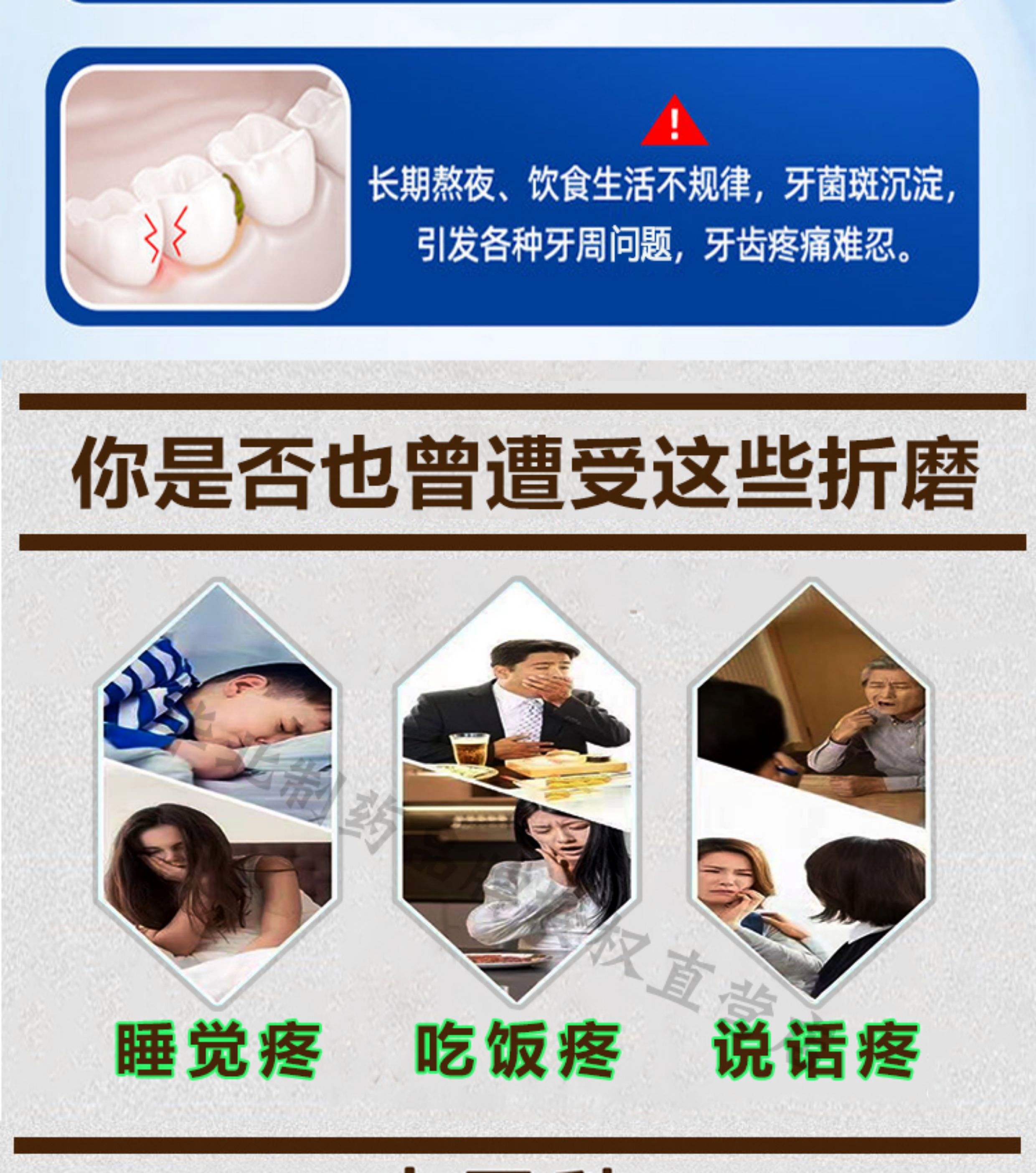 牙齦上火、口腔潰瘍,我會選擇蒲地藍牙膏