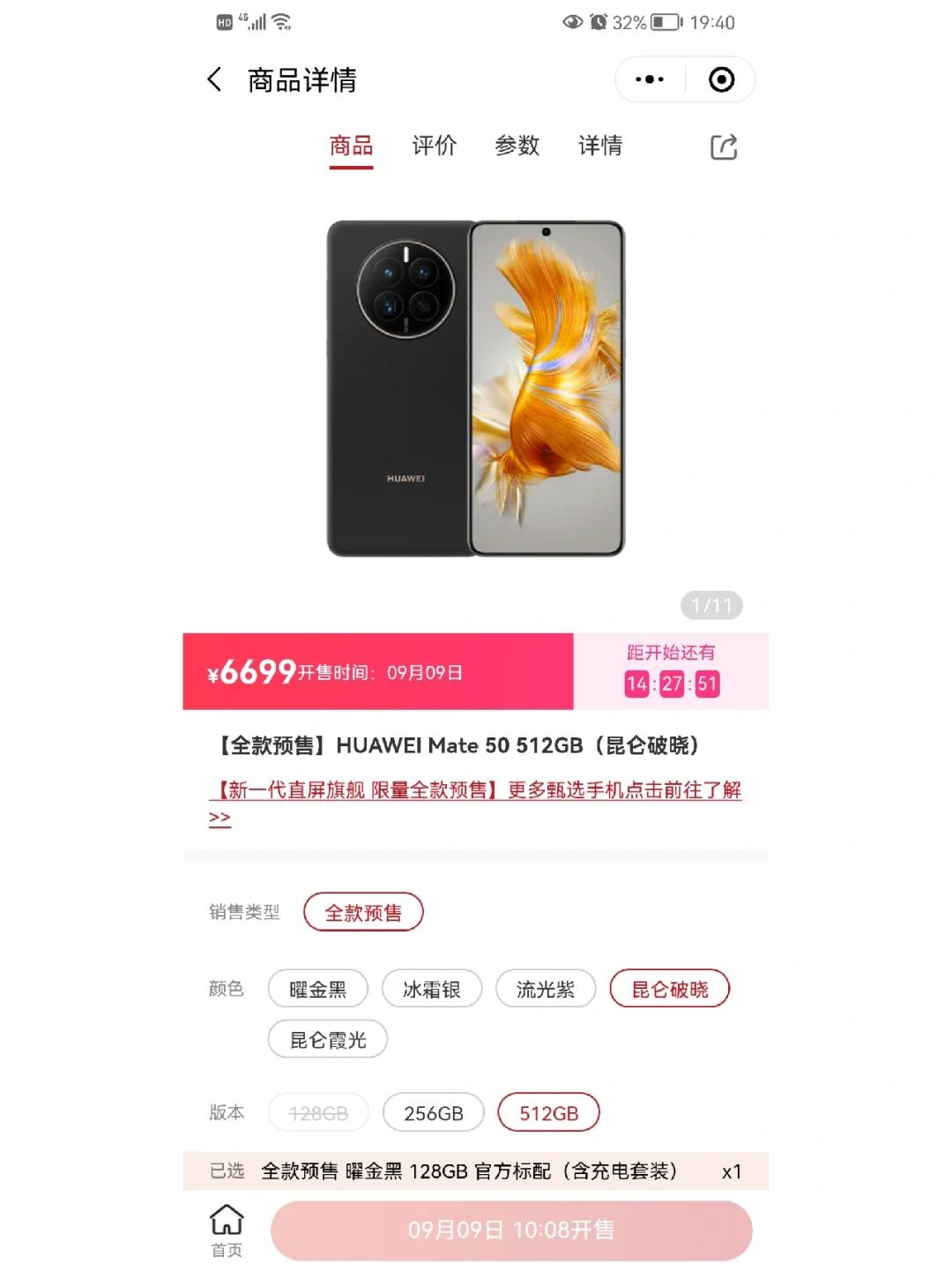 Mate30【報價價格評測怎么樣】