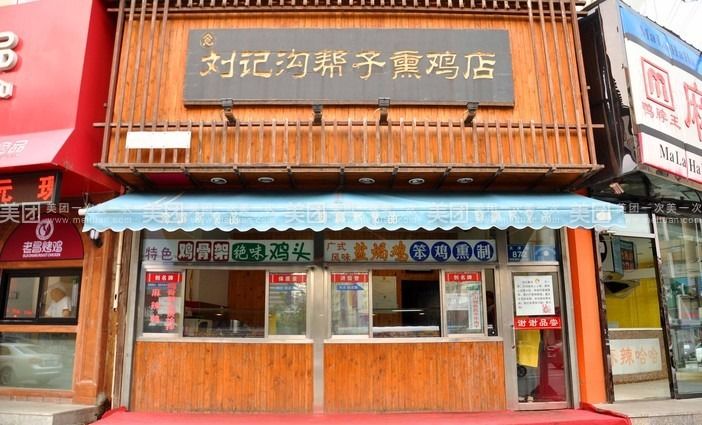 【溝幫子】溝幫子商城_溝幫子是什么牌子