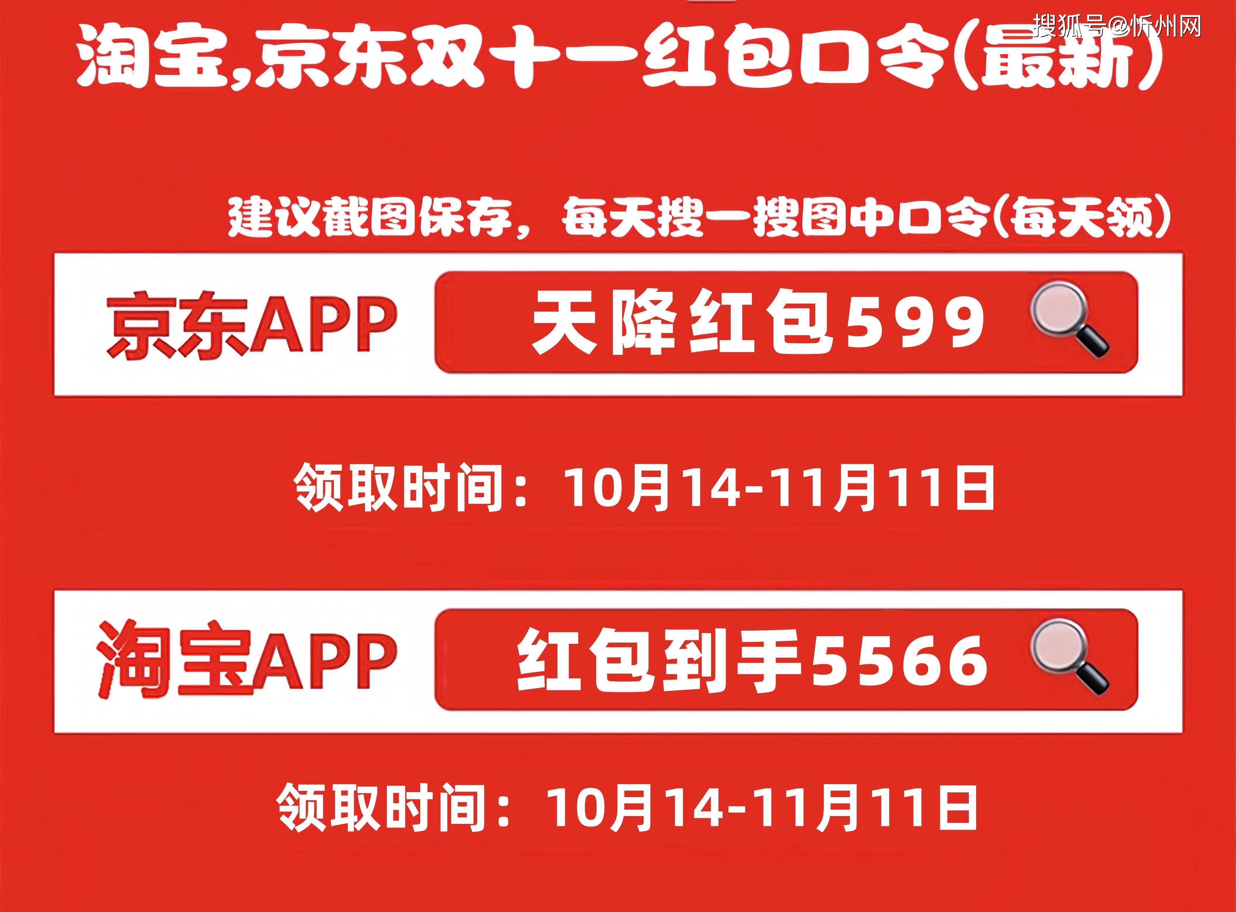 天貓雙十一活動規(guī)則天貓雙十一返紅包玩法