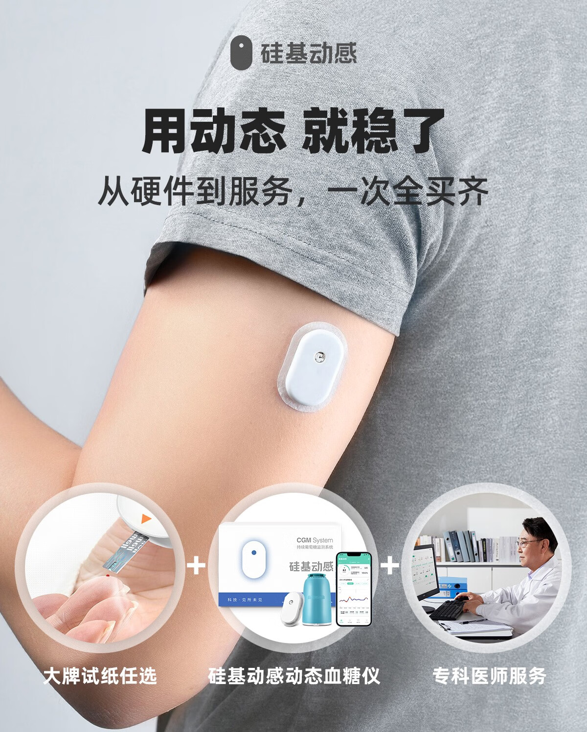 原來可以這樣監測24小時血糖_血糖儀