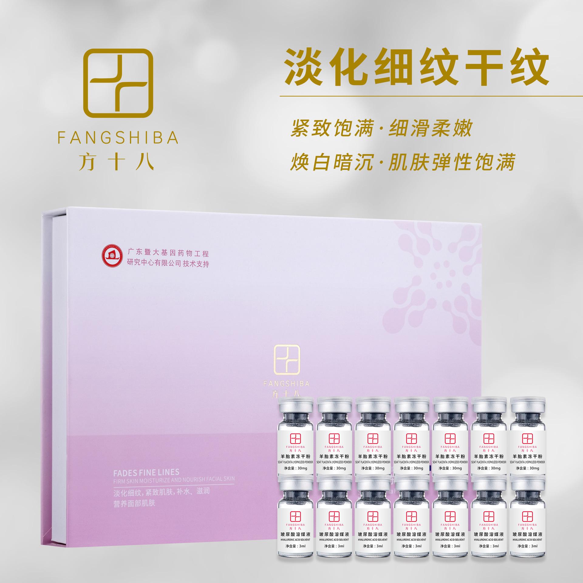 透真護膚套裝_透真羊胎素護膚品多少錢