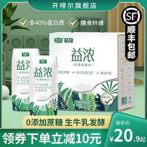 君樂寶家的開菲爾益濃還不錯_奶類制品