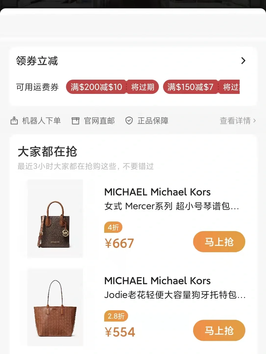 別樣海外購商城別樣海外購有什么值得買