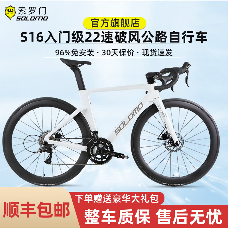 索羅門公路車怎么樣索羅門碳纖維公路車