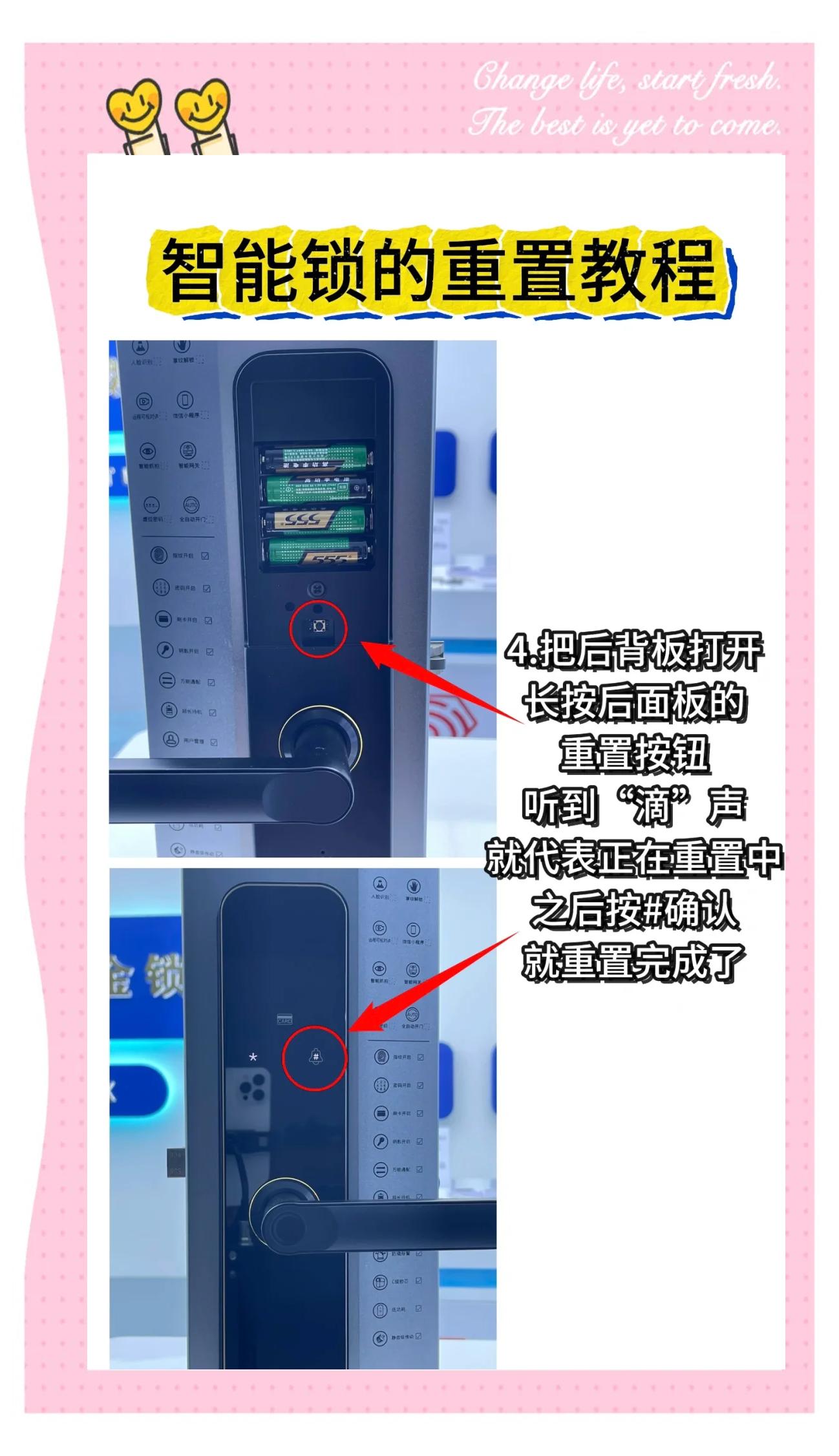 王力門(mén)怎么換指紋鎖王力門(mén)換指紋鎖小記