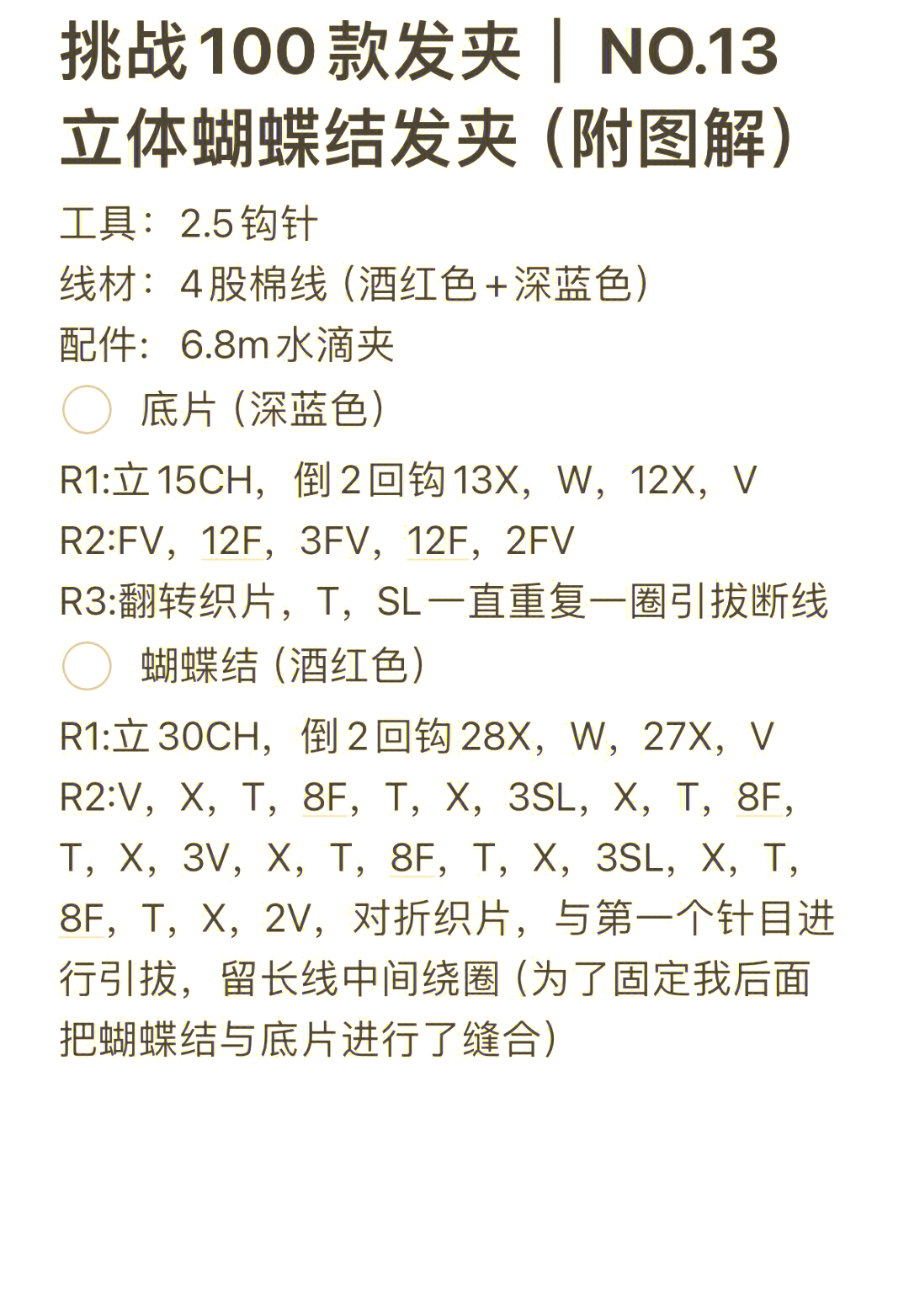 發卡設計原理與工藝流程解析_時尚飾品