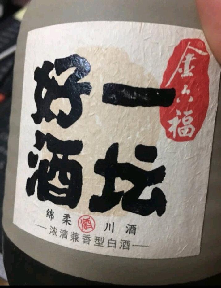 金六福一壇好酒【報價價格評測怎么樣】