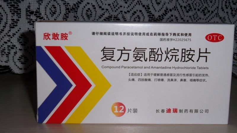 復方氨酚烷胺片,成人感冒發(fā)熱的克星!