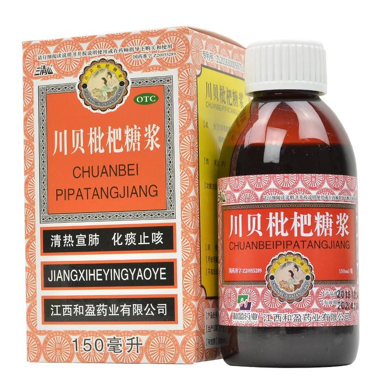 川貝枇杷糖漿,止咳清肺熱_感冒用藥