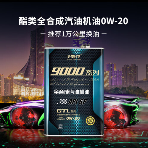 老李化學機油怎么樣老李化學4T機油,