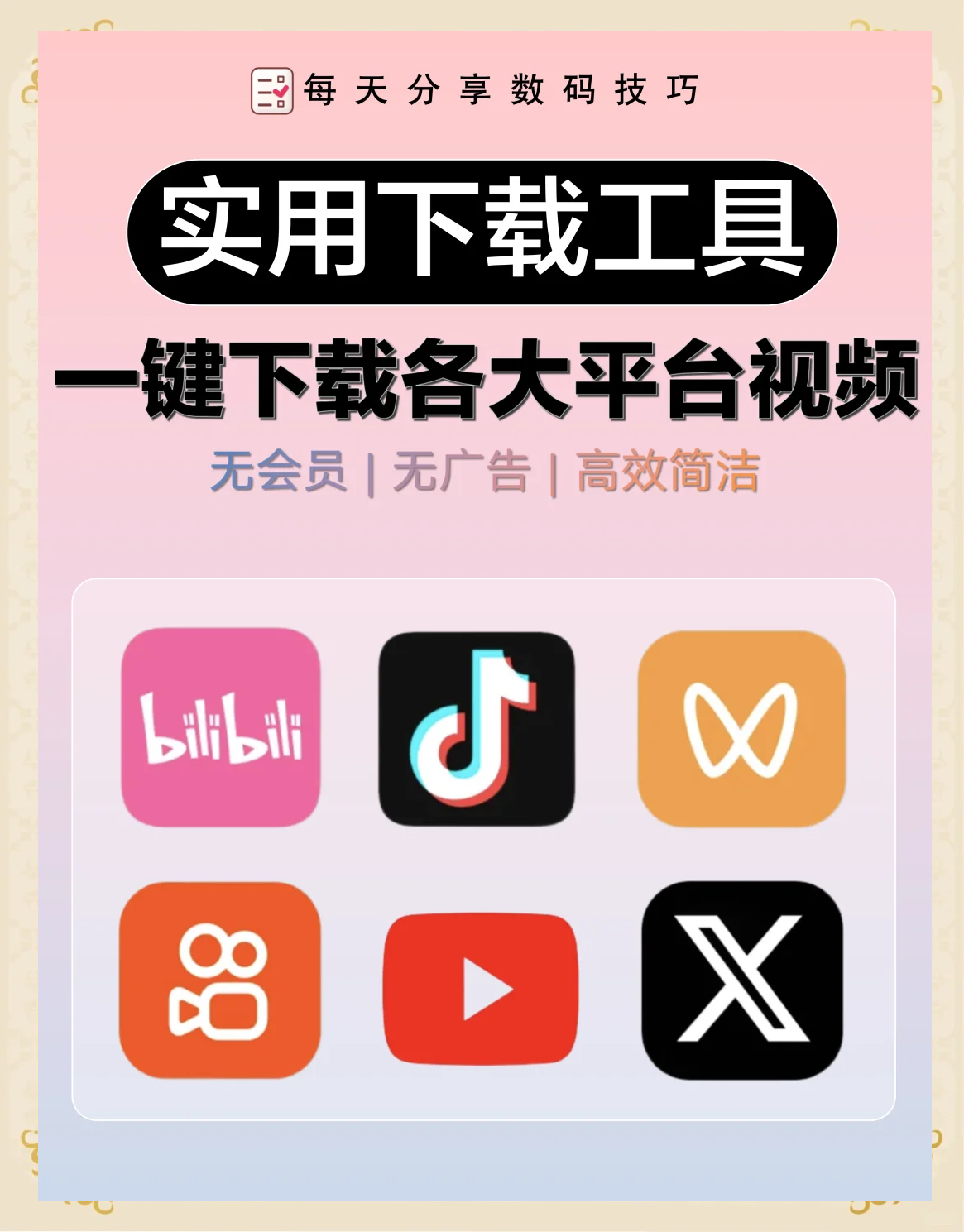 如何下載抖音的無水印視頻?_服務軟件