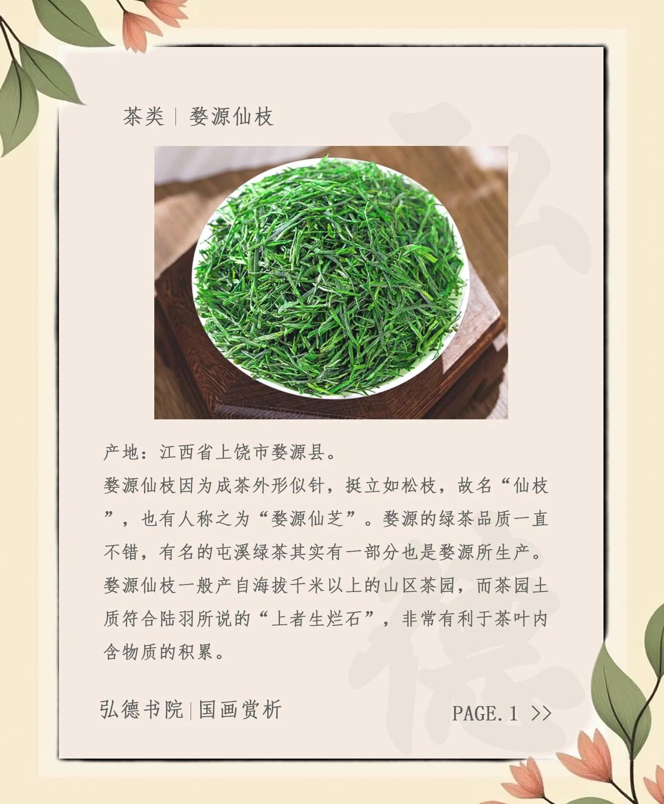 屯溪綠茶,曾經的著名地域性品牌_茶類