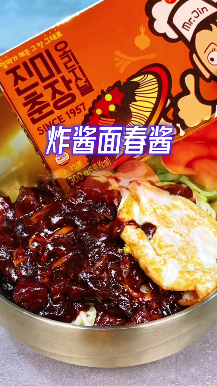 調味品怎么樣韓式炸醬面必不可少的春醬