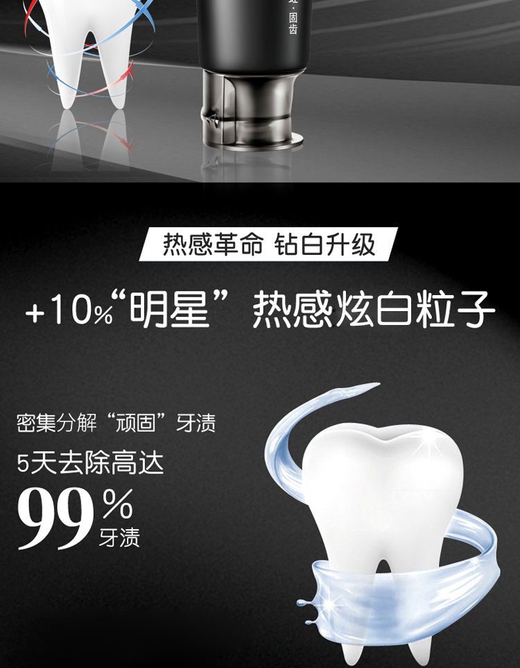 草珊瑚牙膏:潔白清新,護齦健康_牙膏