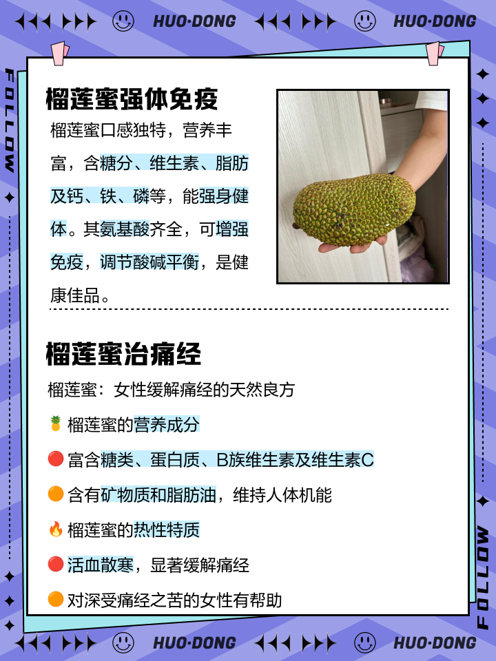 禾運萊