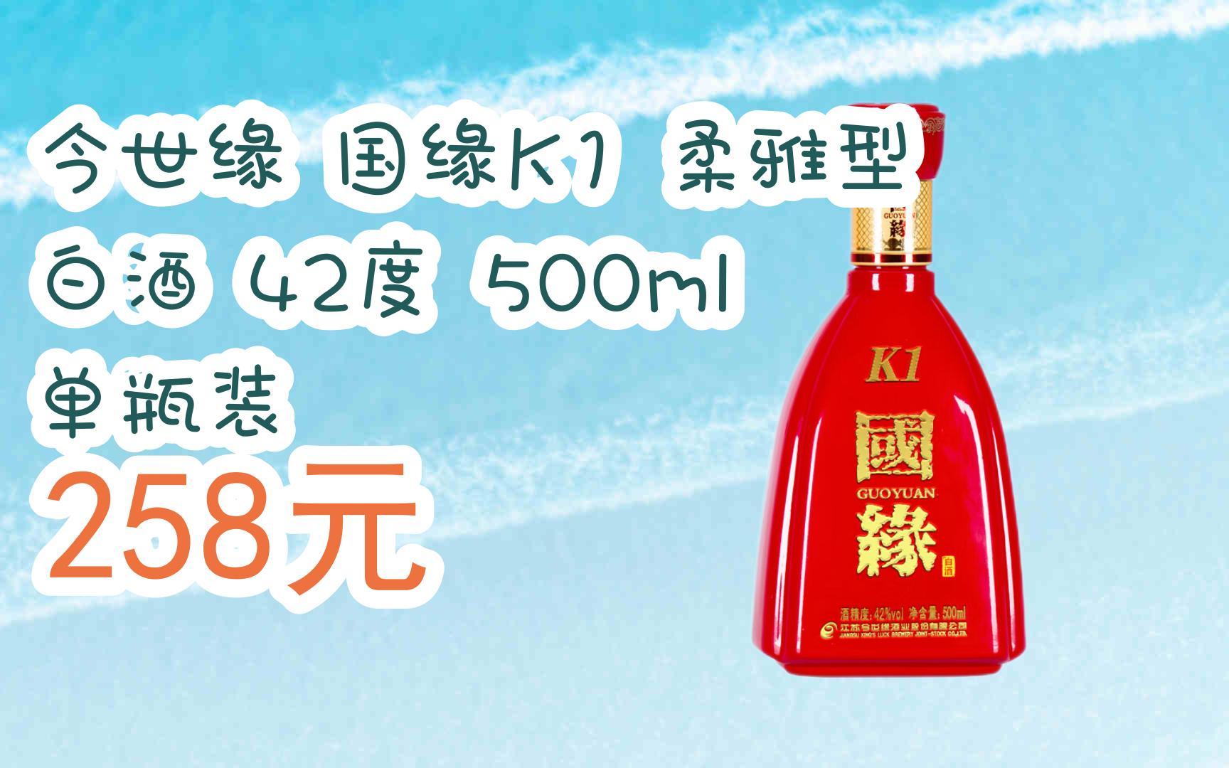 今世緣國緣K3【報(bào)價(jià)價(jià)格評測怎么樣】
