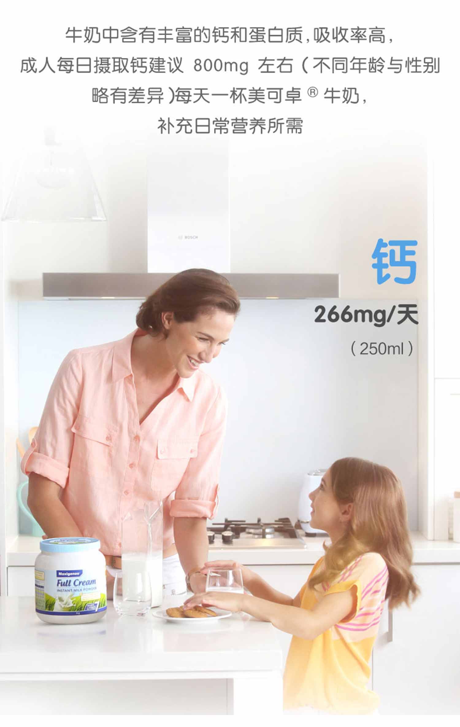 美可卓成人奶粉怎么樣美可卓全脂牛奶粉
