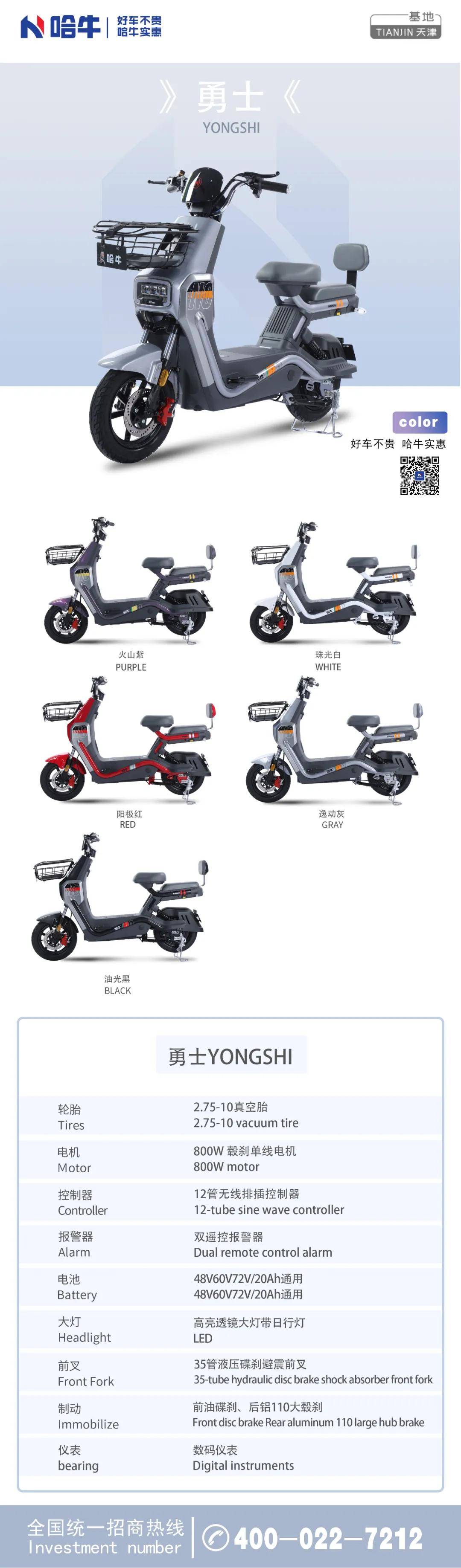 549的哈啰H16香還是不香_電動車