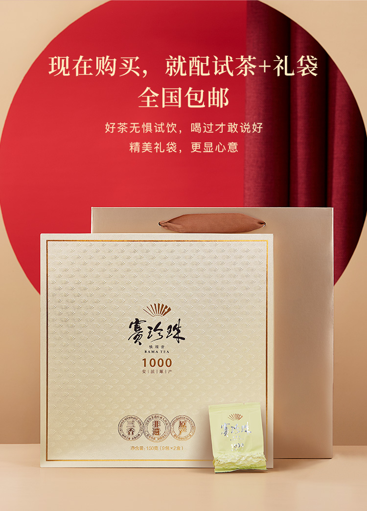 618再入八馬賽珍珠1000_烏龍茶