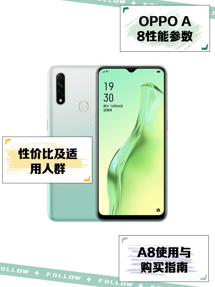 OPPOA83【報價價格評測怎么樣】