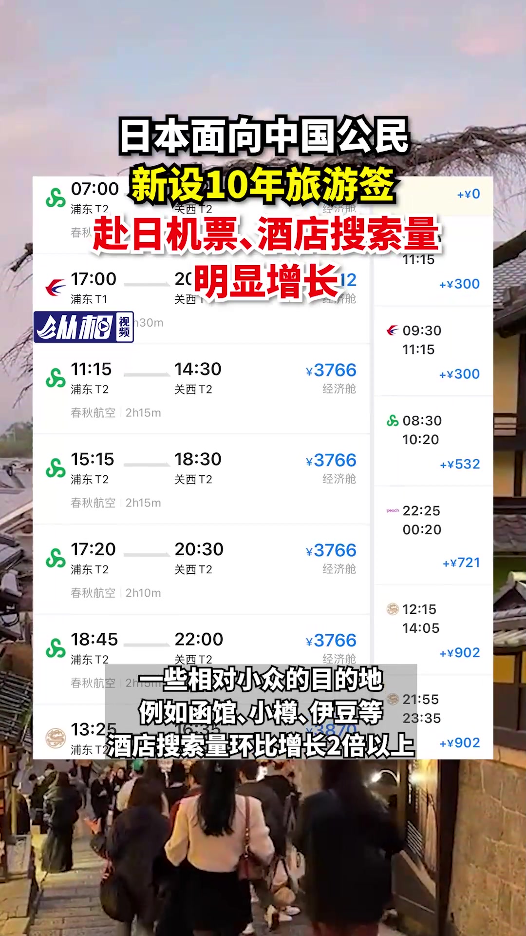 日本機票最低多少才值得買?_國外旅游