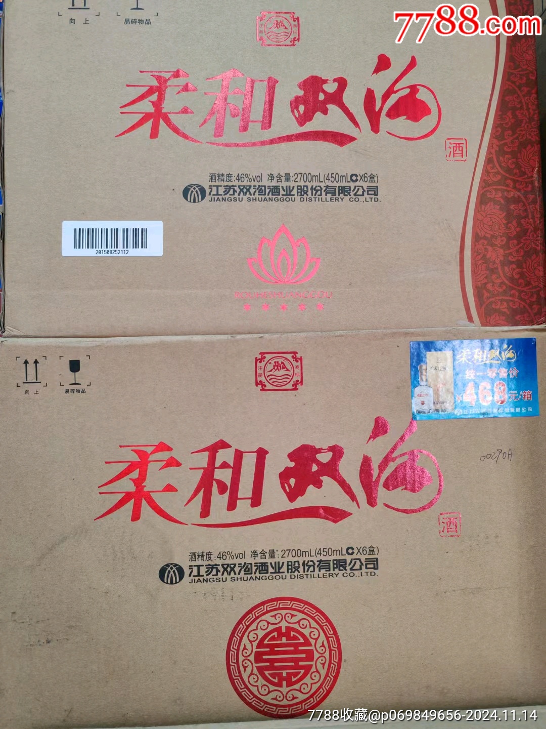 站內大火的雙溝酒,到底怎么選?_白酒